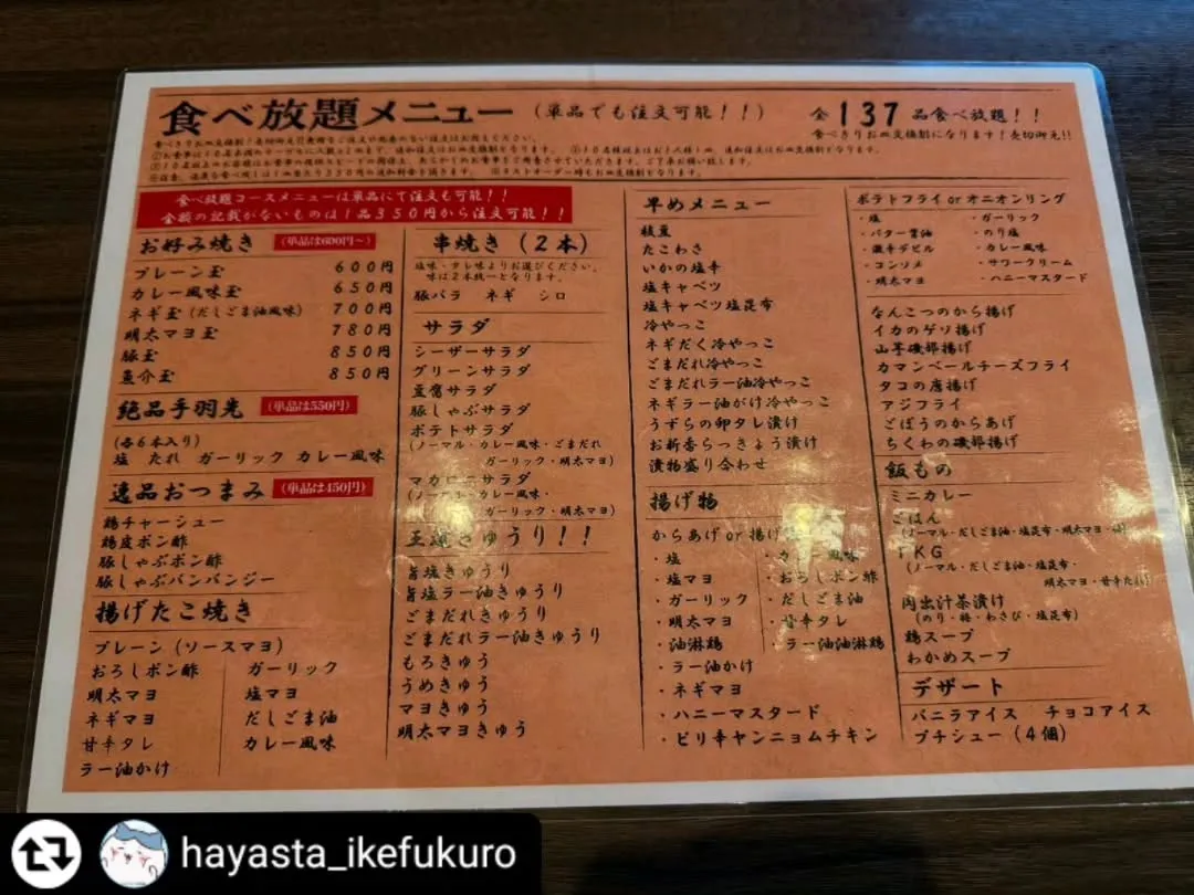 ご紹介いただき誠にありがとうございます✨