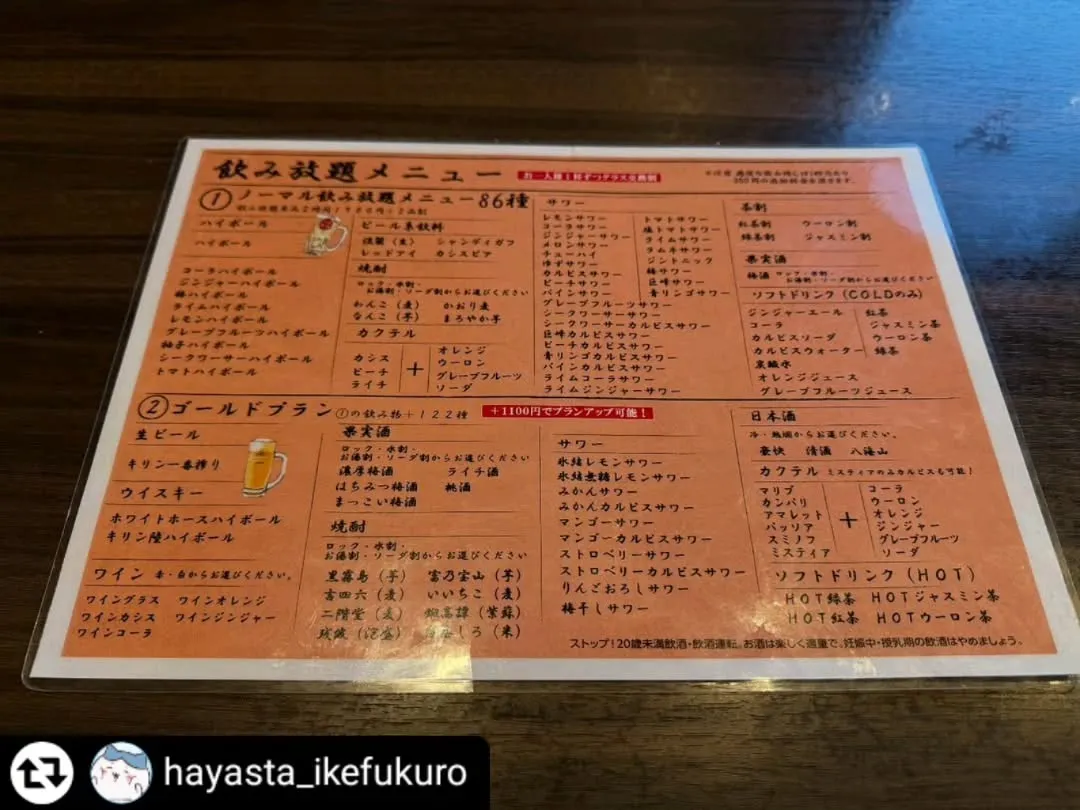 ご紹介いただき誠にありがとうございます✨